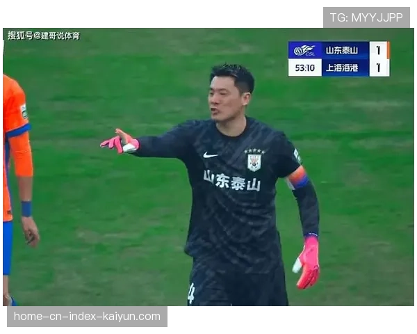 王大雷五轮全勤贡献十一次扑救 泰山门将出击数据联赛领先